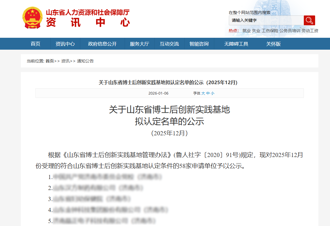 新年開門紅！格瑞水務(wù)雙項殊榮加身再啟新程